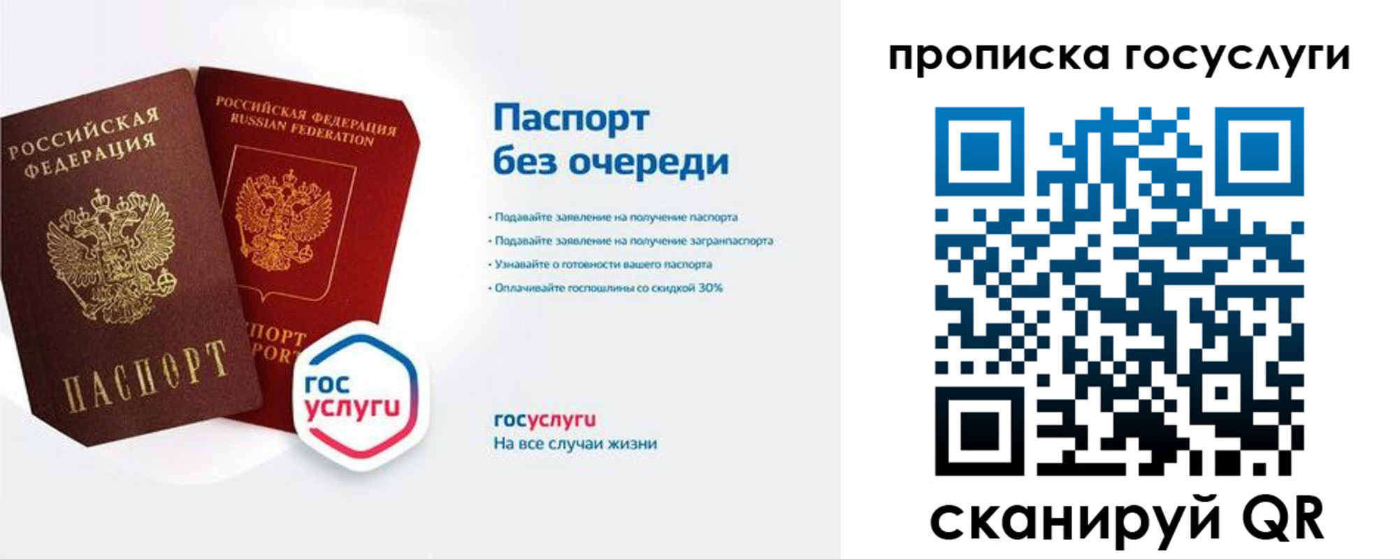 временная регистрация недорого в Хабаровске