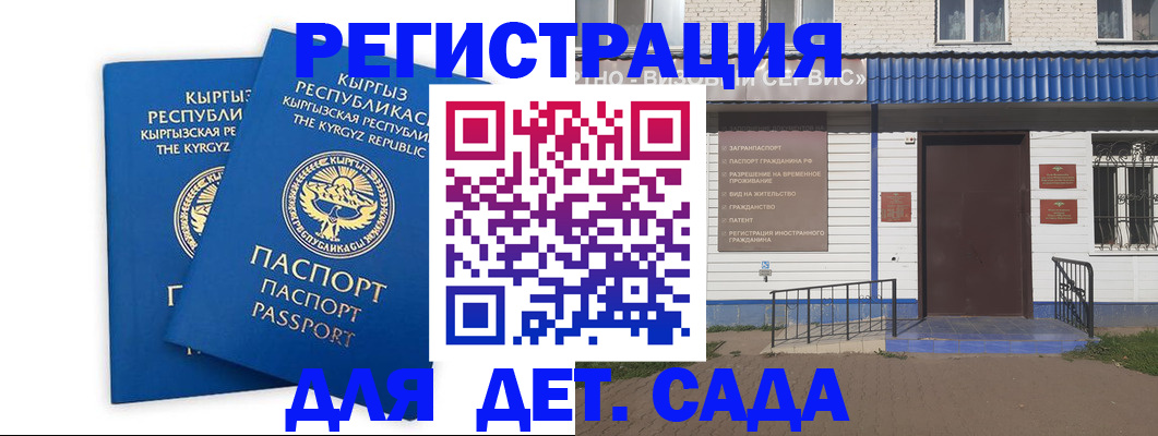 прописка для военкомата в Хабаровске