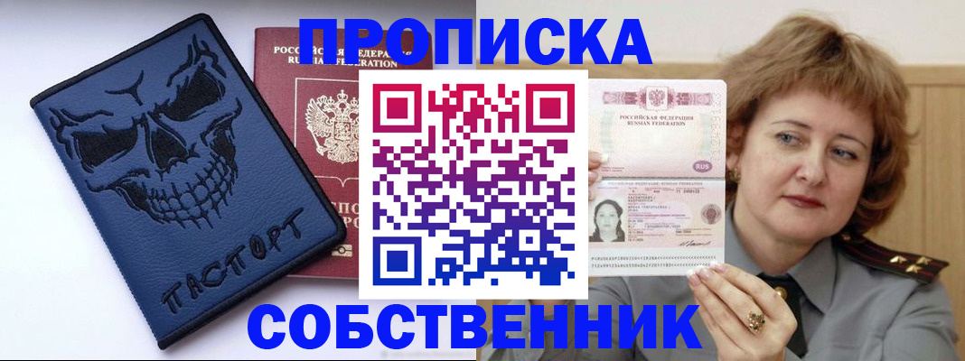 найти адрес прописки в Хабаровске