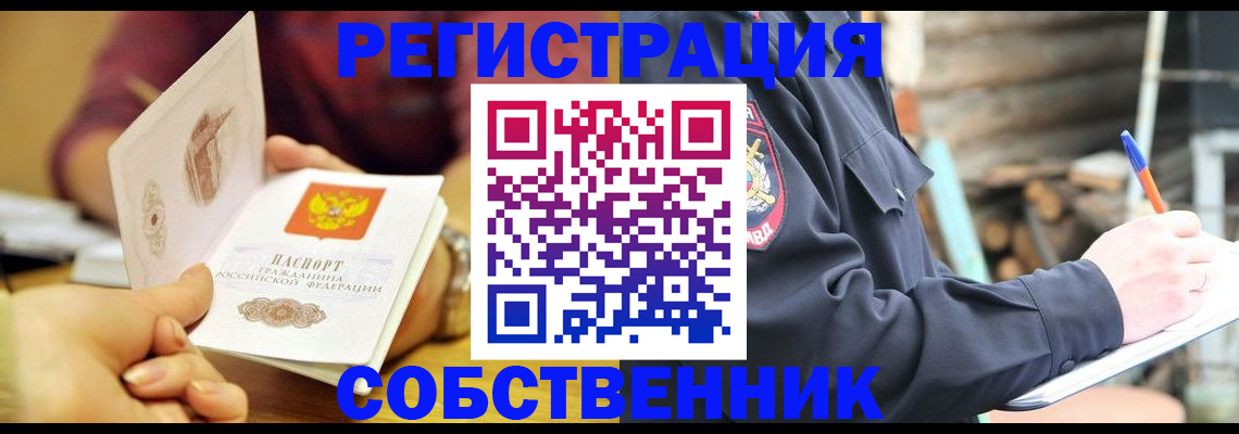 пропишу в квартире в Хабаровске