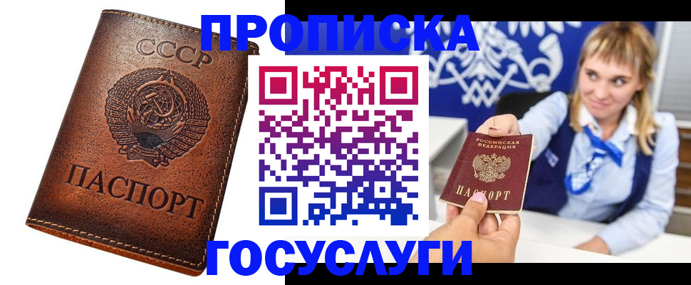 регистрация для дет. сада в Хабаровске