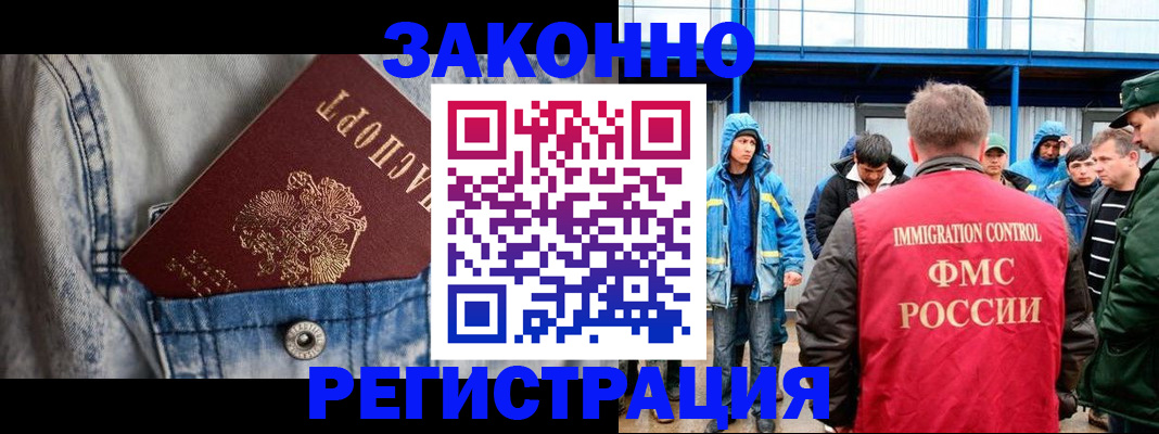 регистрация для школы в Хабаровске