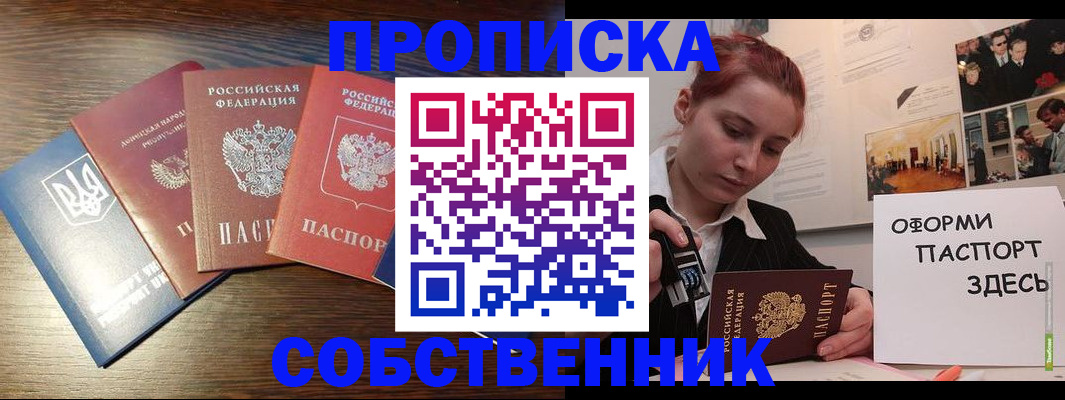 временная регистрация законно в Хабаровске