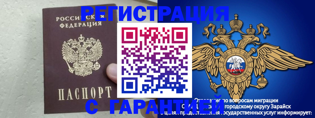 прописка для кредита в Хабаровске